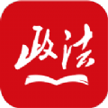 中国政法网互联网举报app
