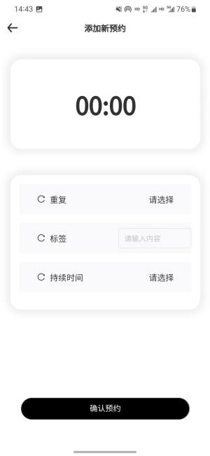 循道充电app图3