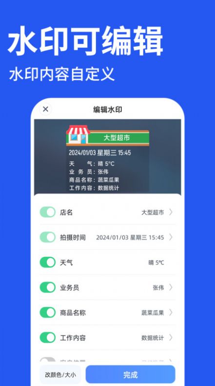 工程水印相机打卡app图2