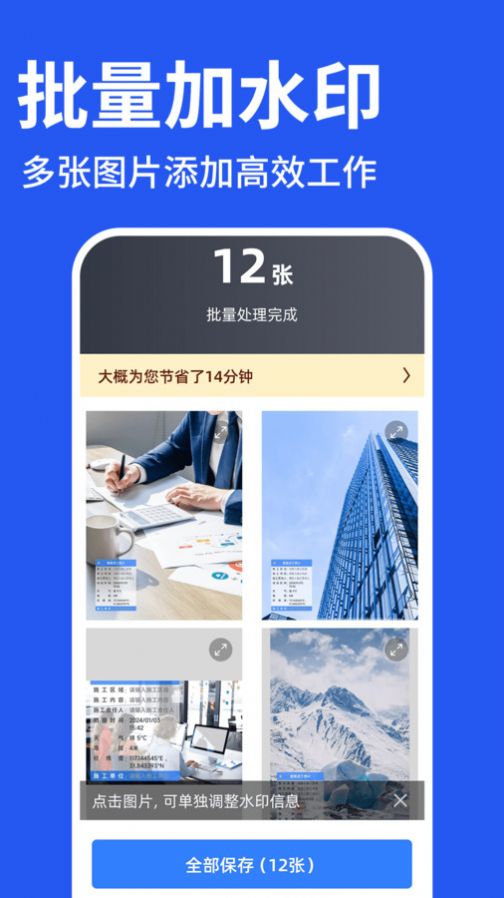 工程水印相机打卡app手机版图片1