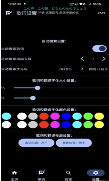 悬浮歌词app手机版图片1