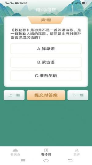 金龙看看app图3