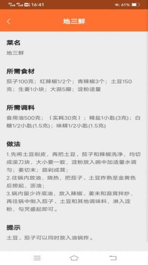 金龙看看app安卓版图片1