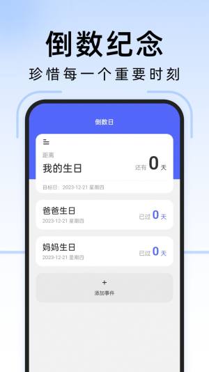 疾风扫描王app手机版图片3