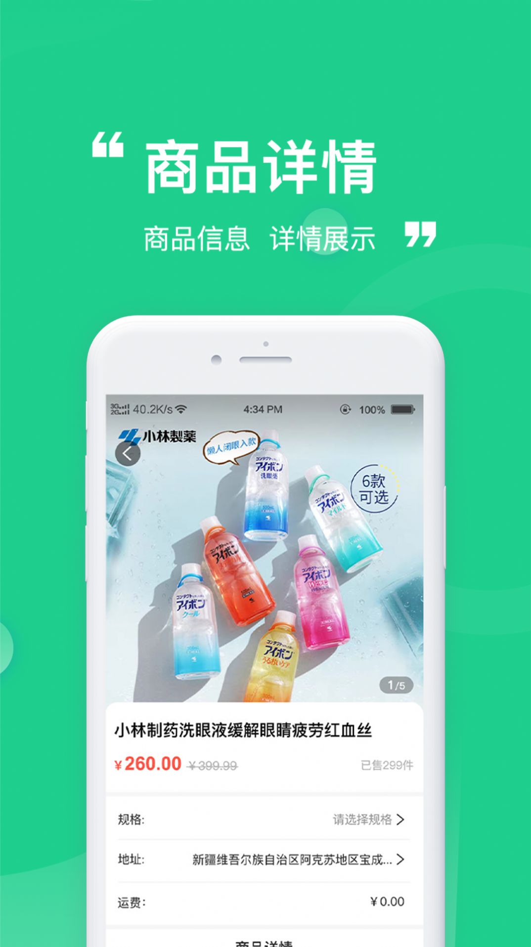 瞳睬悦目app图1