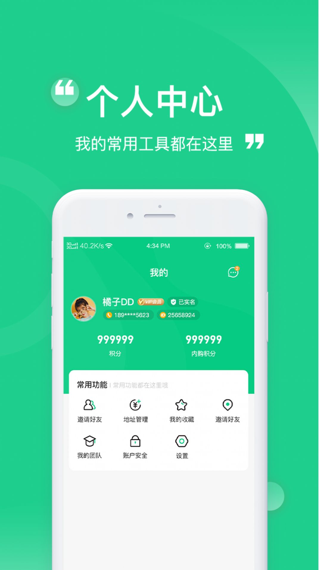 瞳睬悦目app手机版图片1