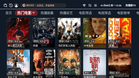 热播剧TV app图1