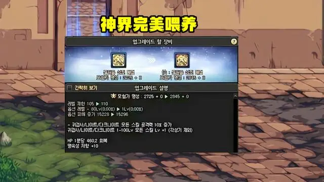 dnf神界喂养材料大全  神界版本喂养系统介绍[多图]