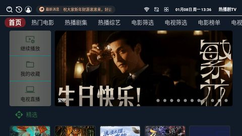 热播剧TV app安卓版图片1