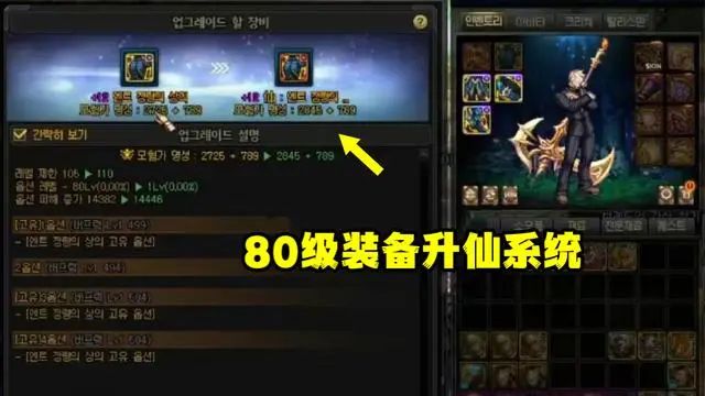 dnf神界喂养材料大全  神界版本喂养系统介绍[多图]图片2