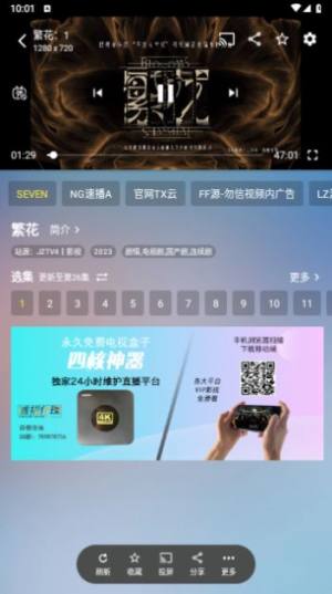 ZJTV手机端app安卓版图片4