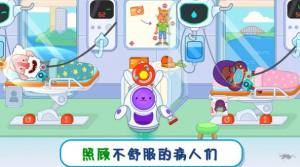 儿童3D医院模拟游戏最新手机版图片1