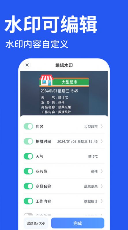 工程水印相机打卡app手机版图片3