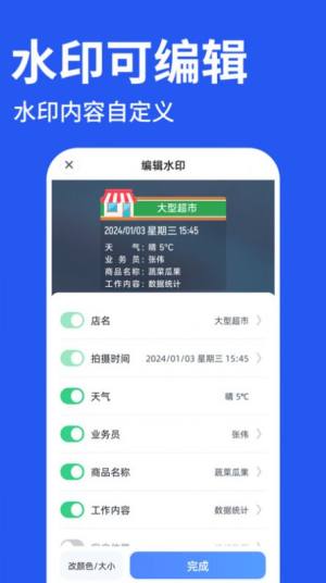 工程水印相机打卡app手机版图片3