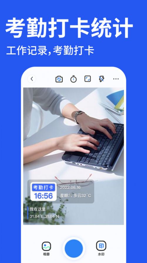 工程水印相机打卡app手机版图片4