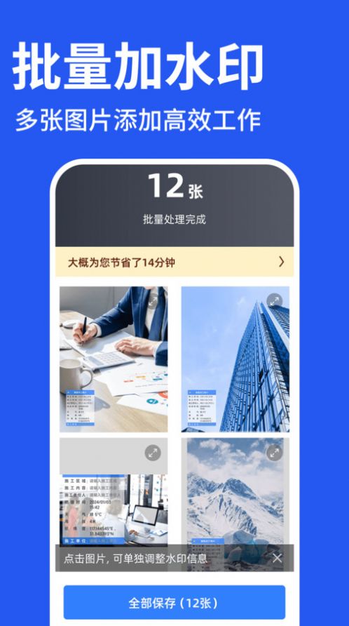 工程水印相机打卡app手机版图片5