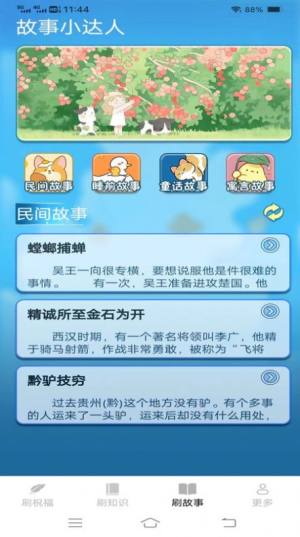 喜悦爱刷刷app官方版图片2