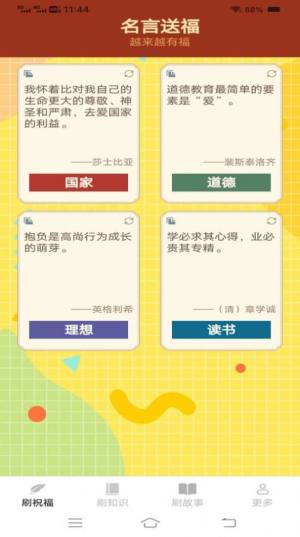 喜悦爱刷刷app官方版图片3