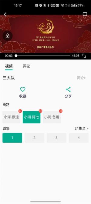 小河视频app安卓版图片1