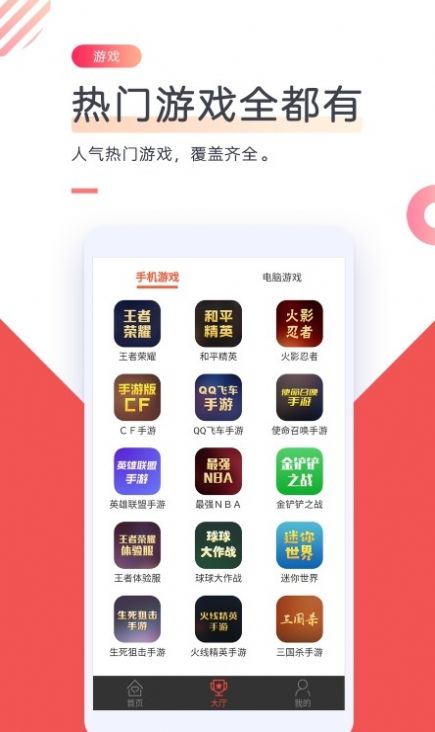 CC游戏租号软件手机版图片5