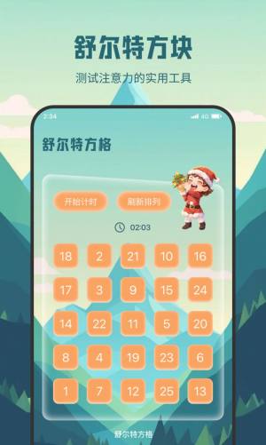 超风充电专业版app手机版图片4