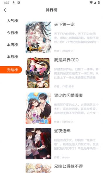 璃米漫画app官方版图片2