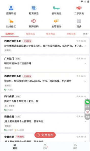 抖活极速版app手机版图片4