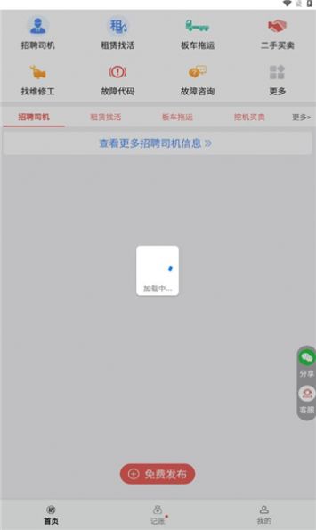 抖活极速版app手机版图片5