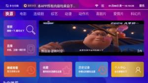 酷点盒子影视app官方版图片4