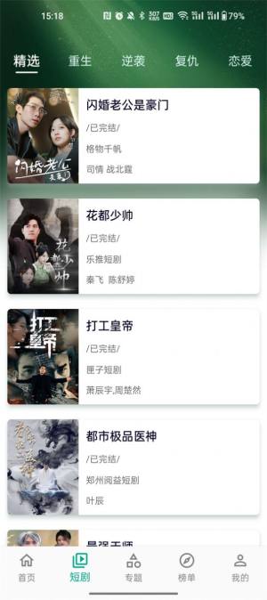 小河视频app安卓版图片3