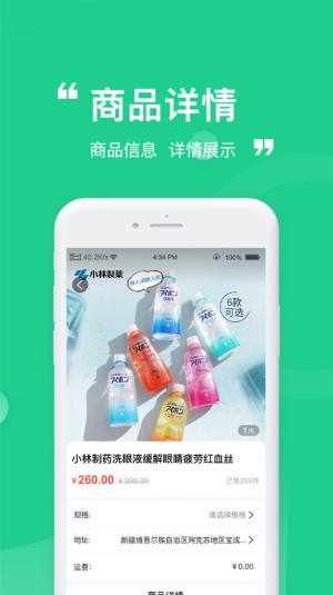 瞳睬悦目app手机版图片2