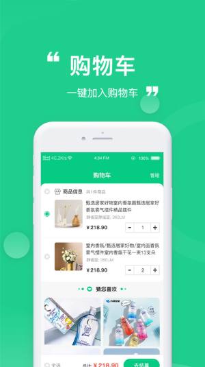 瞳睬悦目app手机版图片3