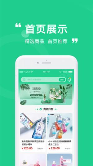 瞳睬悦目app手机版图片4