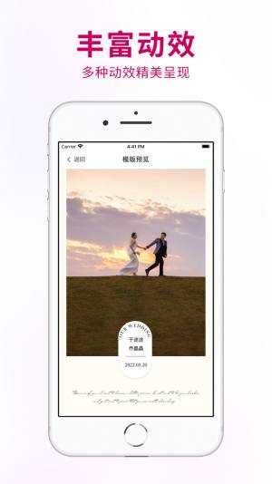 喜事请柬软件安卓版图片3