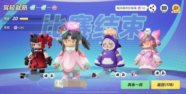 元梦之星怎么看战绩和谁玩了  查看每局队友方法分享[多图]