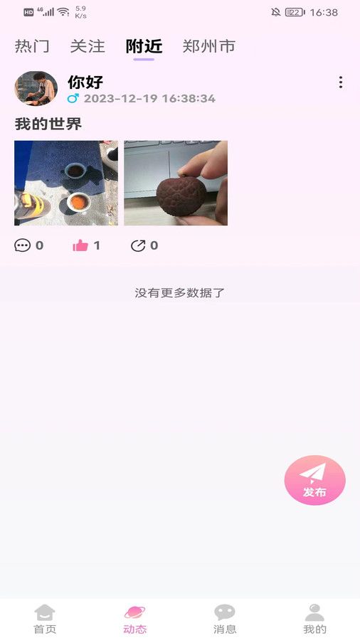 牵里姻缘app图1