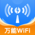 WiFi信号钥匙app
