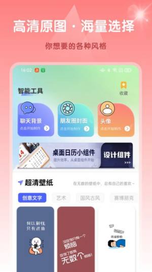 Ai高清素材集app官方版图片1