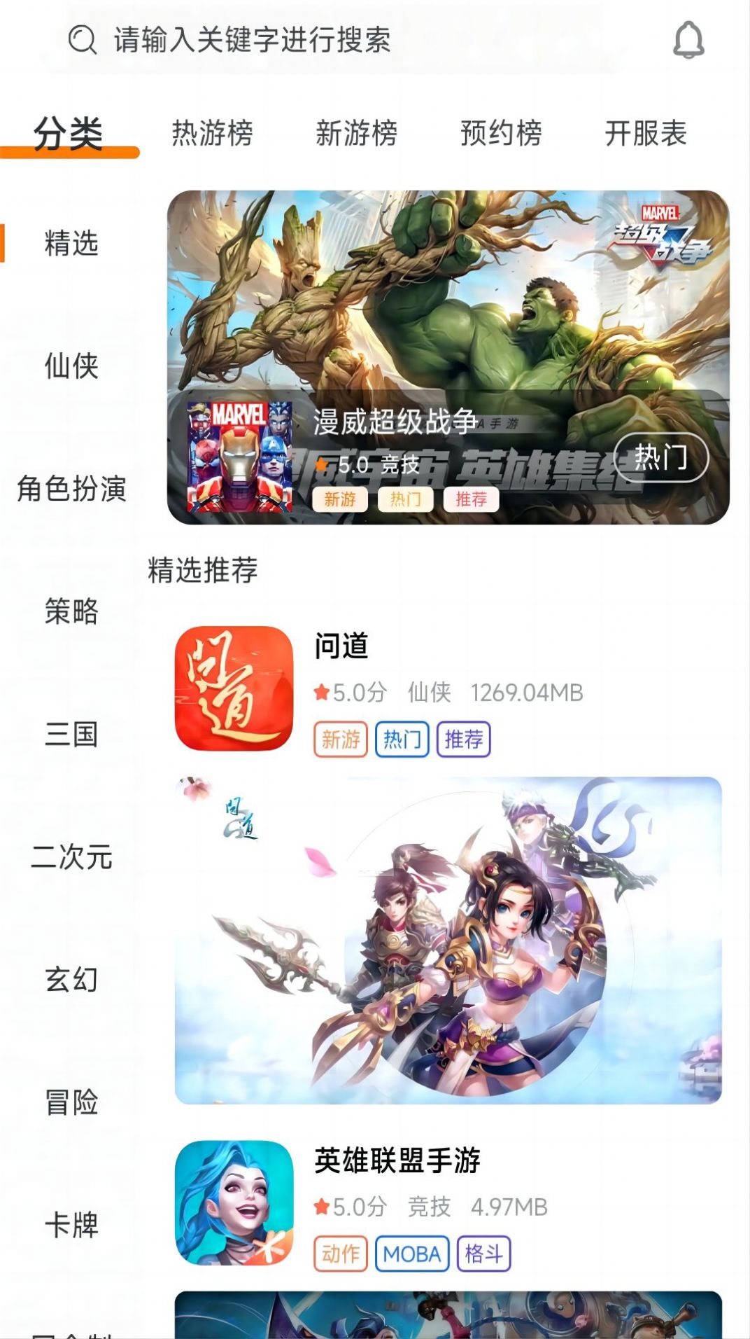 众游宝app手机版图片1