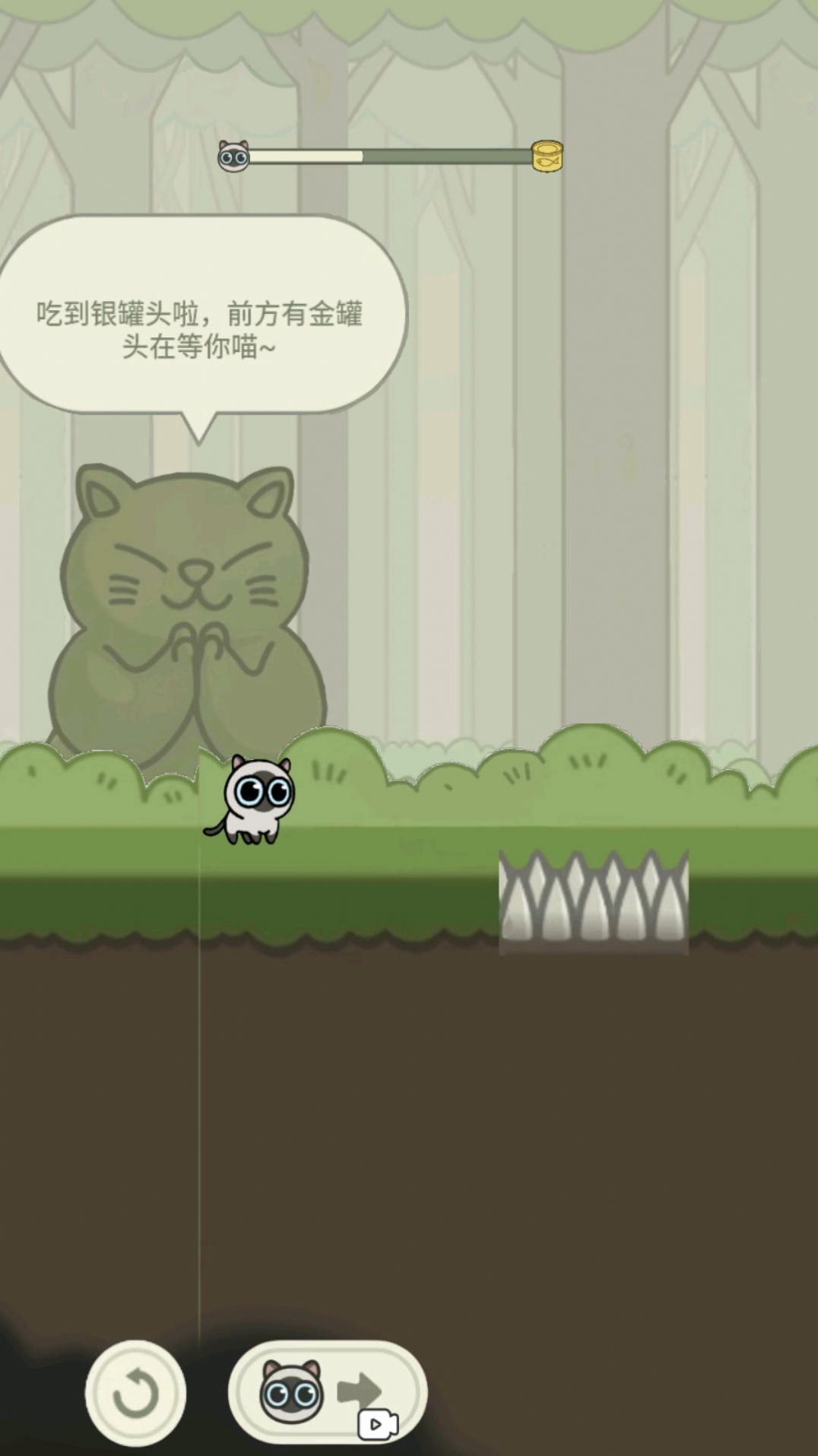 丛林冒险猫手机版图3