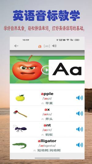 英语字母学习app图2
