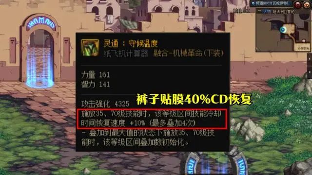 dnf神界特化35装备流派攻略  神界特化35流出装推荐[多图]图片3