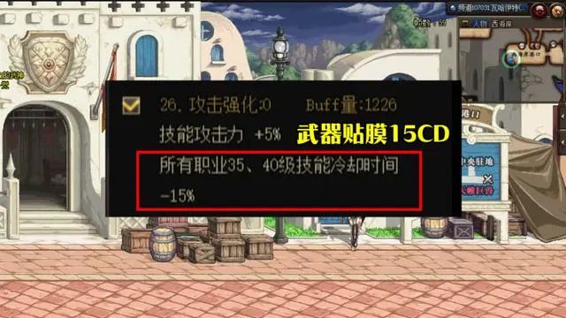 dnf神界特化35装备流派攻略  神界特化35流出装推荐[多图]图片4