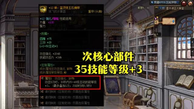 dnf神界特化35装备流派攻略  神界特化35流出装推荐[多图]图片2