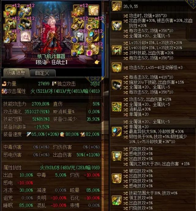 dnf神界特化35装备流派攻略  神界特化35流出装推荐[多图]图片5