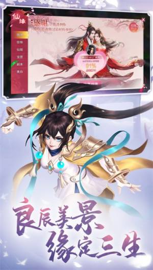 萌仙记青云诀手游最新安卓版图片1