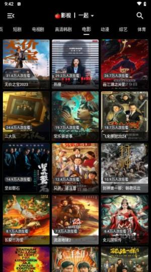 口袋盒库影视软件手机版图片1