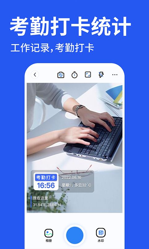 工程水印拍照打卡app图2