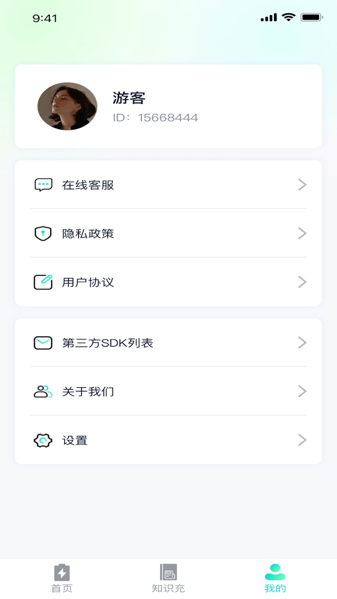 小熊充电宝app安卓版图片1