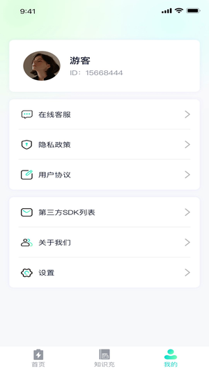 小熊充电宝app安卓版图片1